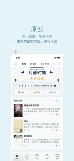 豆瓣阅读