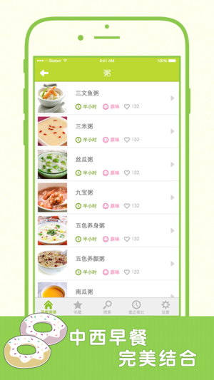 早餐菜谱