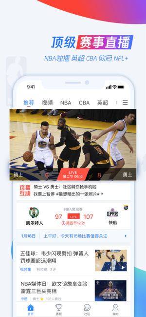 腾讯体育-NBA全网独播