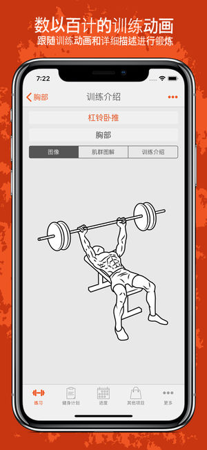 Fitness Point Pro