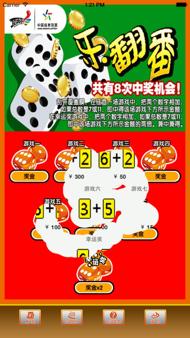 黄金刮刮乐