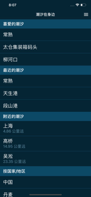 潮汐在身边