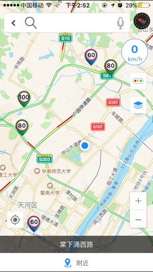 广州出行易