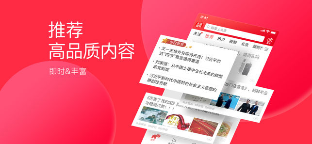 今日头条(专业版) - 推荐热点新闻资讯、娱乐视频
