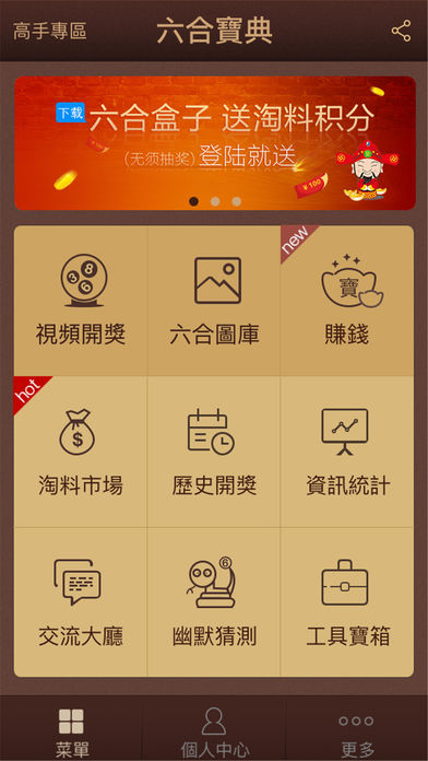 六合彩宝典