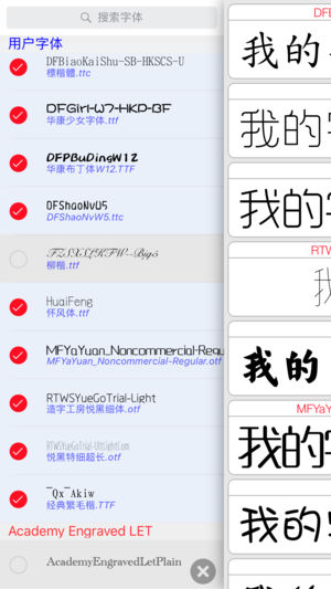 字体预览-安装预览任意第三方字体