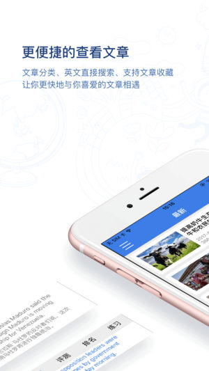 VOA常速新闻广播Pro(官方)－会打分的英语听力英语口语外教