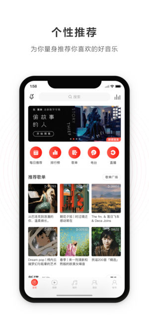 网易云音乐