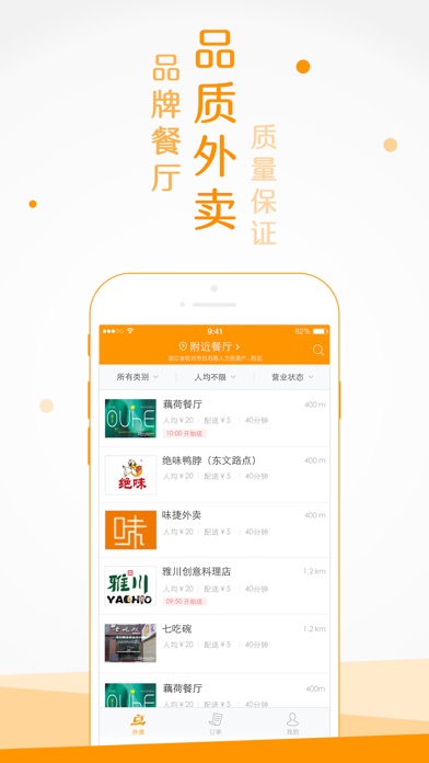 点我吧外卖