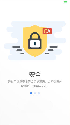 旅游电子合同