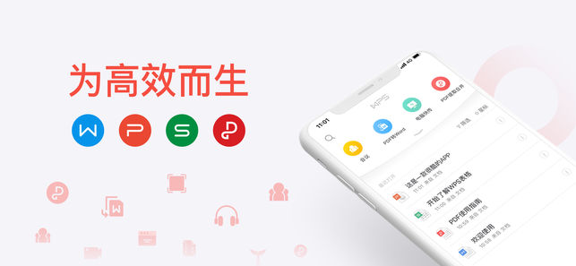 WPS Office