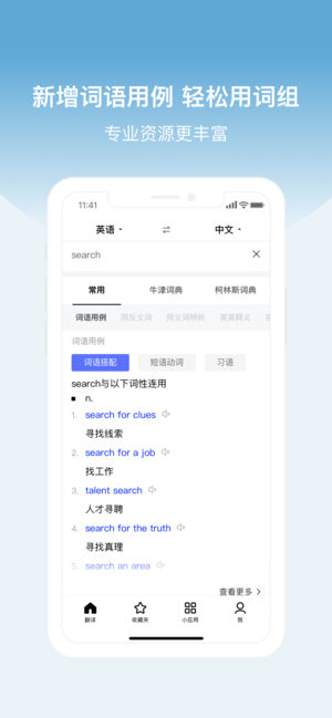 百度翻译