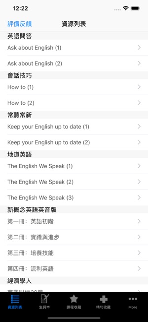 英语听力英式口语有声音频版HD - 英国BBC口音突破中英文字幕英汉字典