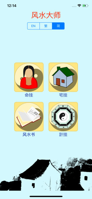 风与水