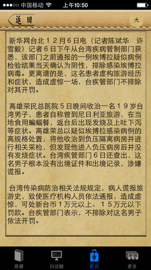 中医把脉