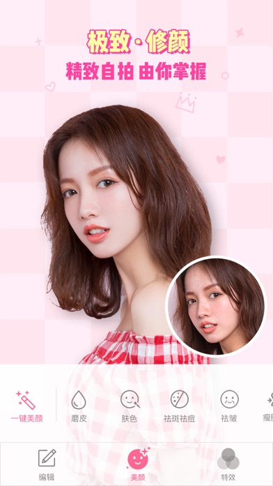 BeautyPlus - 让手机变身自拍神器！