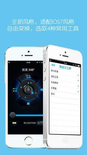 360万能工具箱