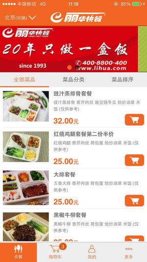 丽华快餐