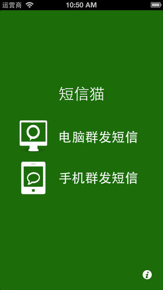 短信猫