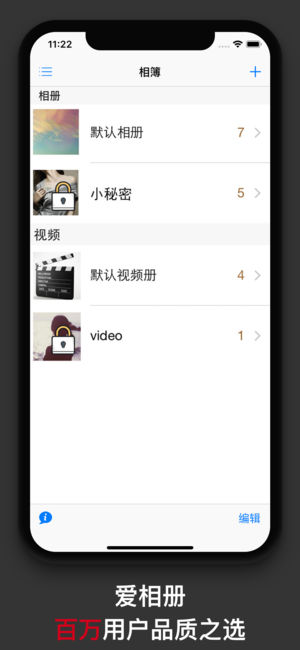 爱相册NewPro