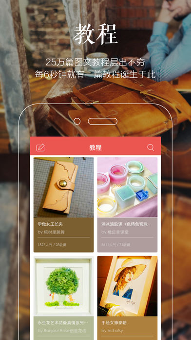 手工客-慢生活美学指南