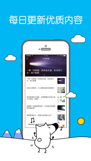知乎日报-每日提供高质量新闻资讯
