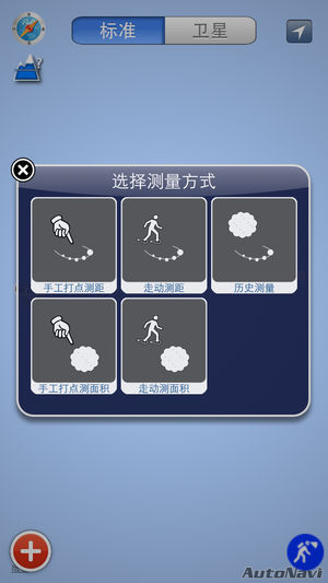 GPS测量