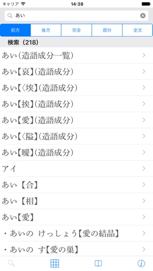 新明解国語辞典 第七版