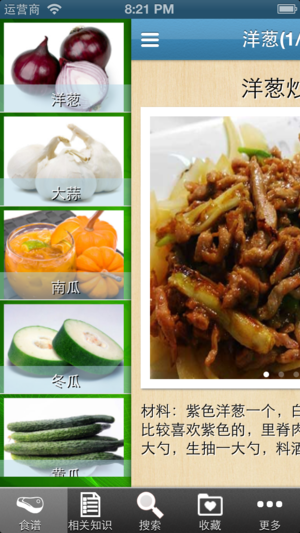 降低血脂食谱