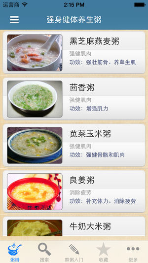 健康养生粥