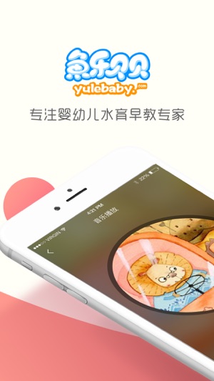 鱼乐贝贝