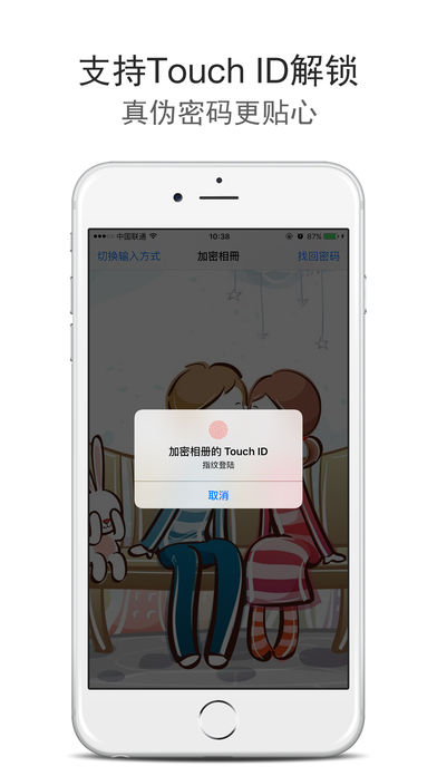 加密相册-加密保护照片视频账号日记通讯录&密码锁住隐私相片&相册卫士图片管家&隐藏小电影的保险箱柜