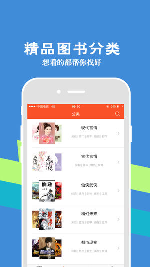 书包网小说阅读器-免费淘小说软件
