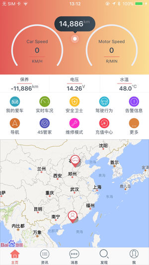 汽车保姆