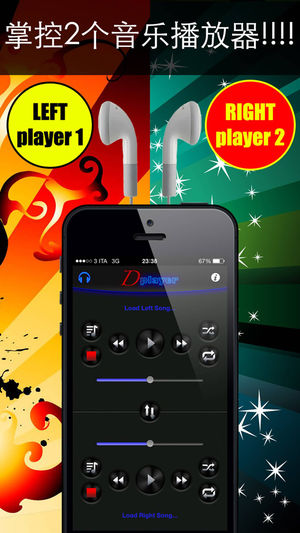 Double Player for Music with Headphones