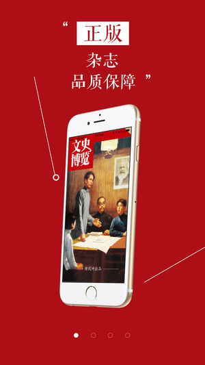 文史博览