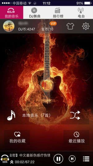 DJ音乐盒 - 最劲爆最好听的音乐