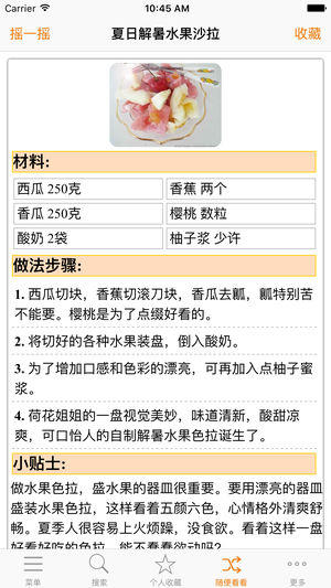 凉菜食谱大全 经典下厨房美食菜谱 夏日特色餐桌必备HD
