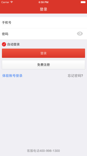 来钱快进销存