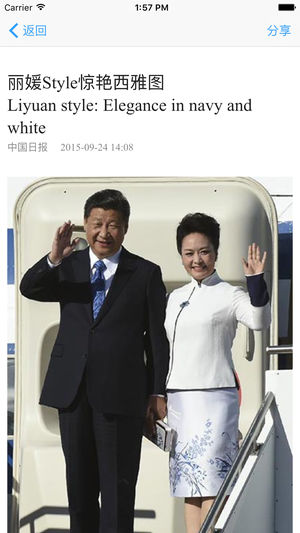 每日双语播报