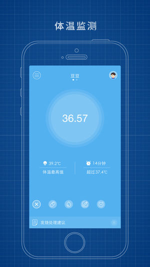 发烧总监