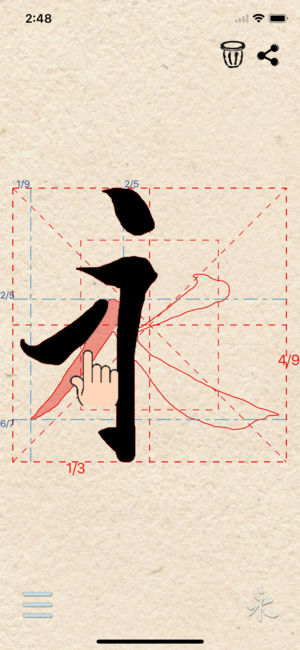 活字帖+