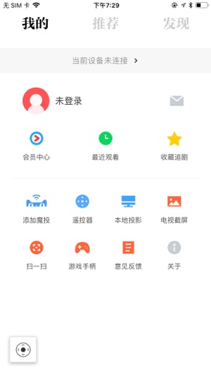 阿里TV助手-好用的智能电视遥控器