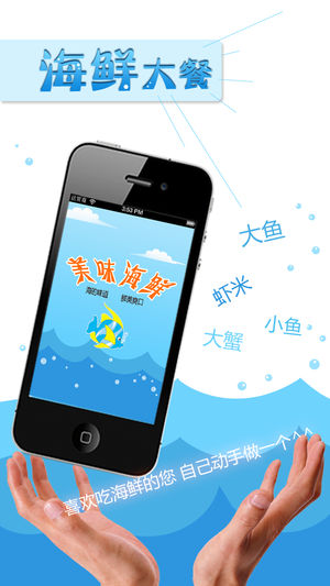 海鲜家常菜大全 大众营养海鲜美味私房菜 是下厨房，点评菜谱必备手机软件