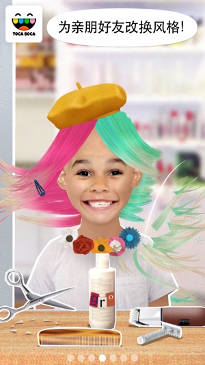 淘卡宝卡：自我发廊 (Toca Hair Salon Me)