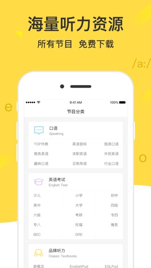 懒人英语—每日英语听力趣配音秀（基础音标学习雅思扇贝口语）