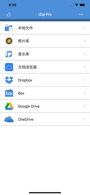 iZip专业版(iPhone版) - 压缩、解压缩工具