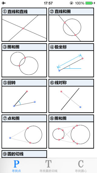 坐标计算