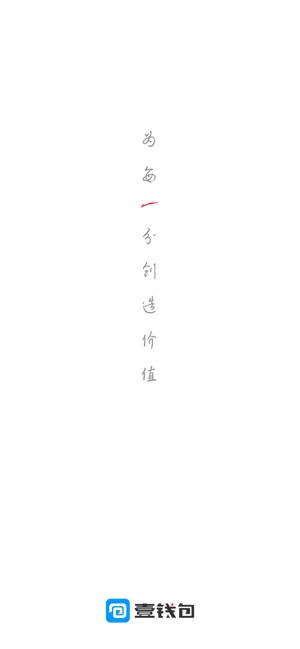 壹钱包