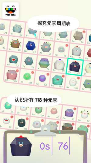 淘卡宝卡：实验室 (Toca Lab: Elements)
